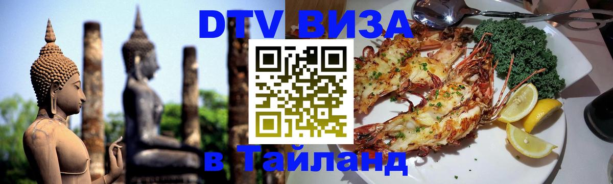 Сколько стоит DTV виза — актуальные цены, оформление даже без документов - 04.10.2025 